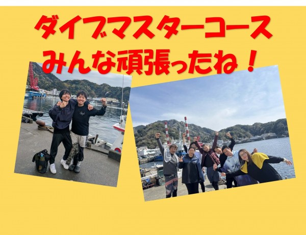 SNSIダイブマスターコース開催！8名のダイバーが挑む！　西伊豆　田子でがっつりトレーニング